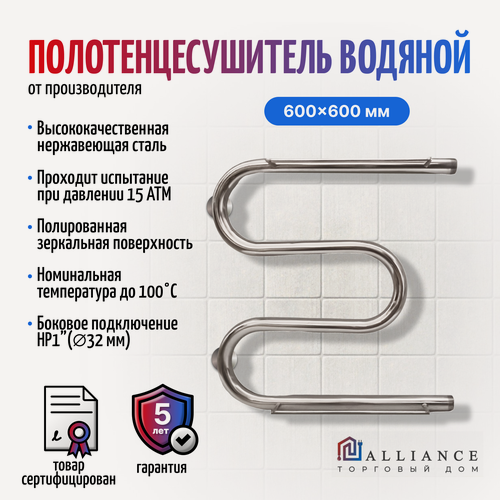 Изображение товара Полотенцесушитель "М-образный", водяной, нержавеющая сталь, 60x60 см, с полкой, хром