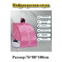 Инфракрасная бытовая складная сауна и парилка (частный СПА-центр)