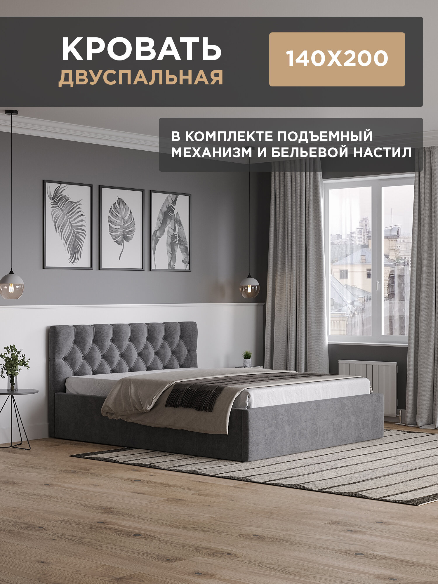 Кровать с матрасом 140х200 с подъемным механизмом с ящиками, с мягким изголовьем, двуспальная, с ортопедическим основанием, темно-серая