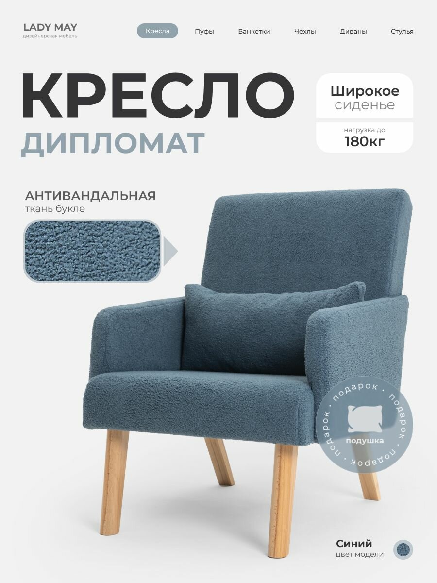 Кресло мягкое дипломат на высоких ножках с подлокотниками в гостиную, офис, Букле.