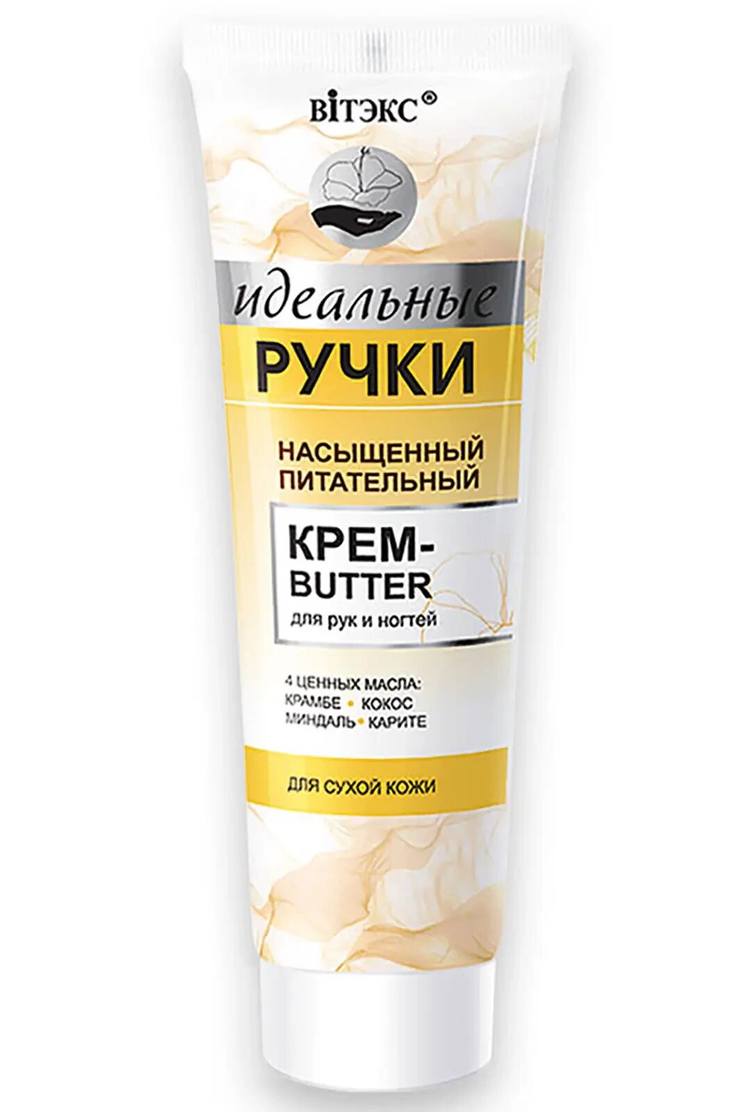 Крем-butter идеальные ручки для рук и ногтей, насыщенный, питательный 100 мл, Витэкс
