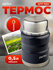 Термос PERFEO для еды с широким горлом, ложкой, объем 0,5 л, черн...