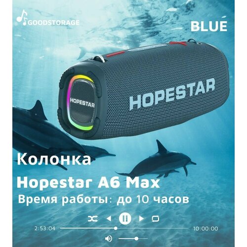 Беспроводная колонка Hopestar A6 Max синяя 8099₽