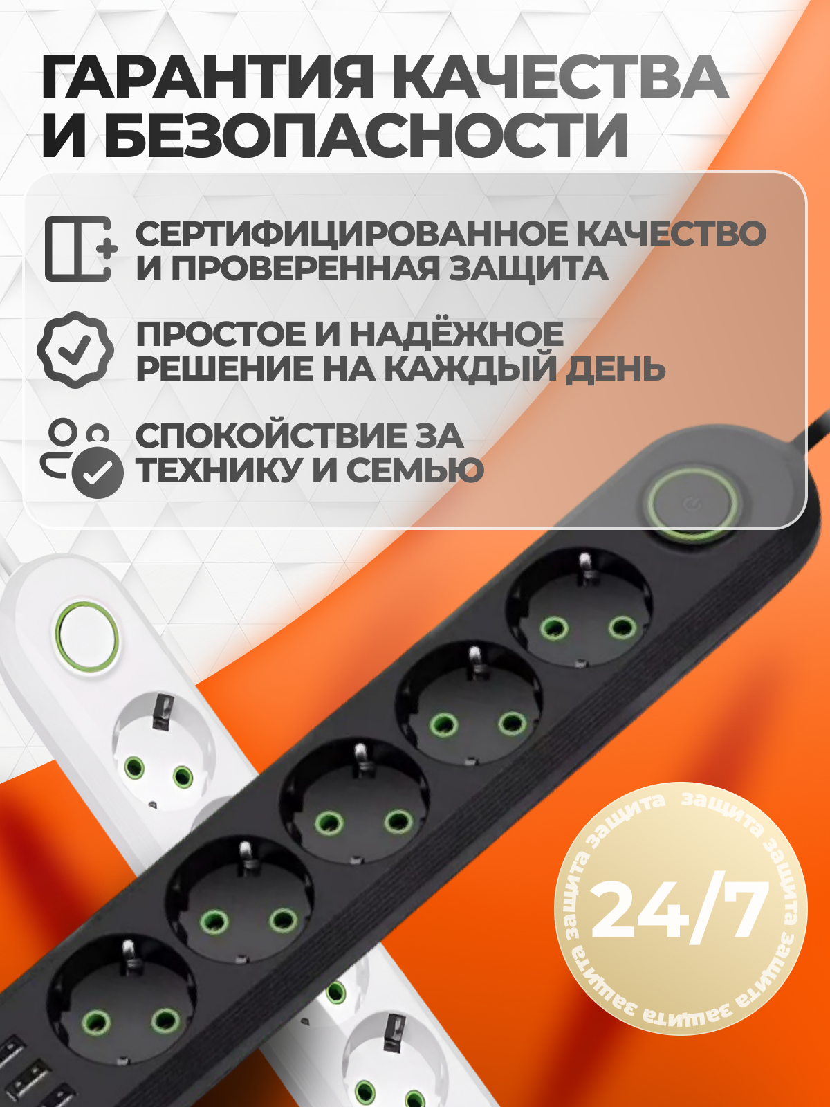 Сетевой фильтр 5 метров с 5 розетками 3 USB 2500 Вт (удлинитель, пилот, тройник), с предохранителем и заземлением — фото 1
