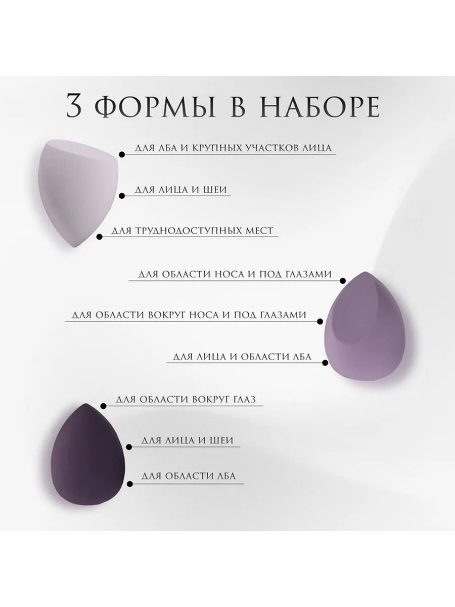 Многоразовые спонжи для макияжа в наборе