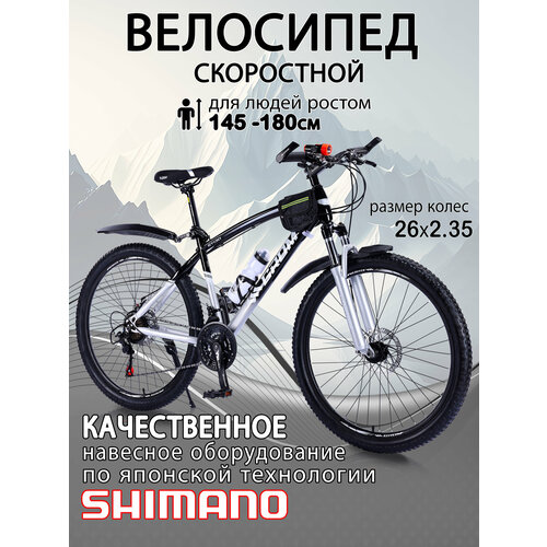 Горный велосипед GROM, городской, 26 дюймов / взрослый, мужской и женский для прогулки / скоростной, спортивный велик для подростков черно-серый