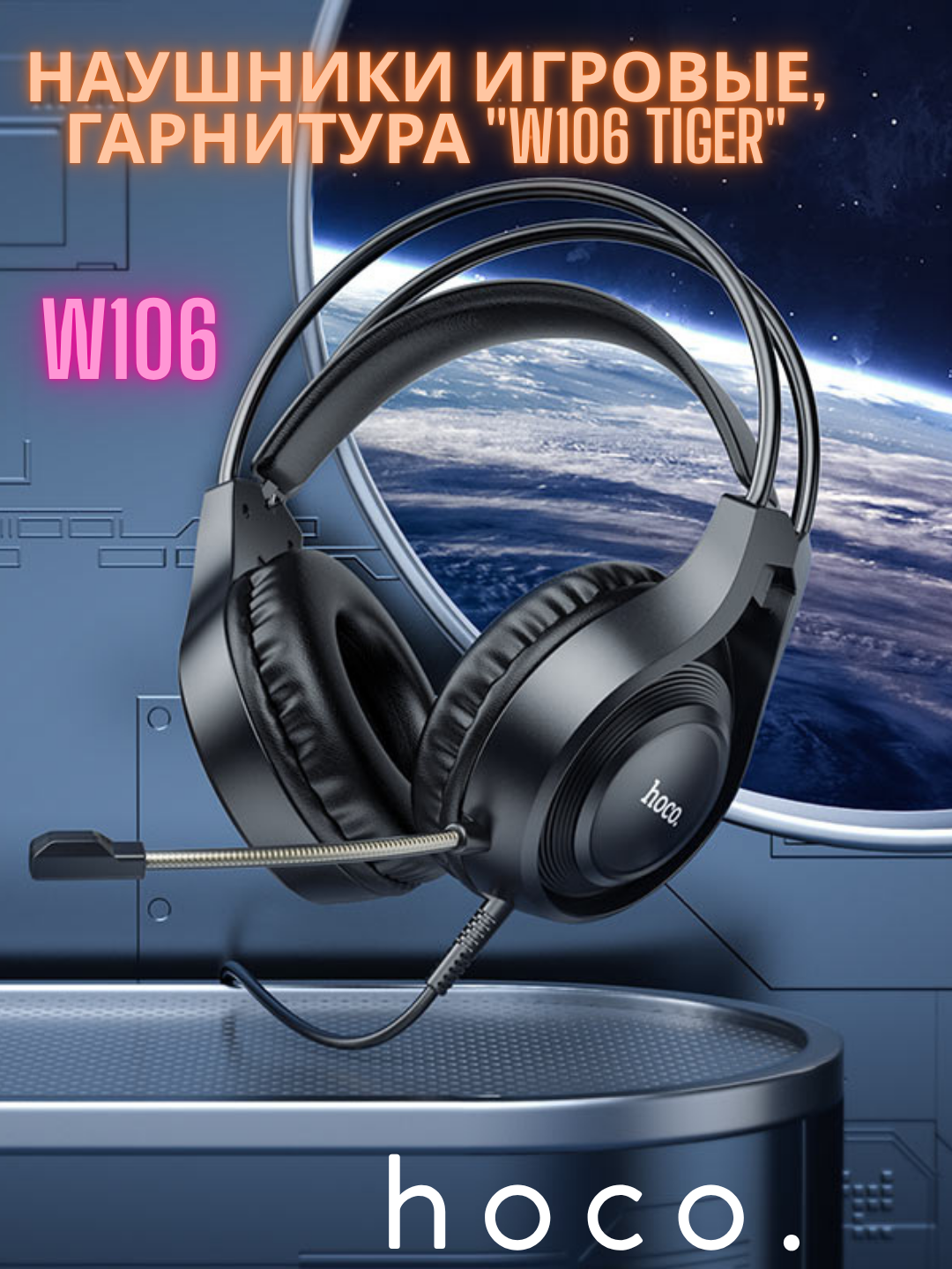 Наушники игровые "W106 Tiger", вкладыши, Bluetooth 5.0, черный