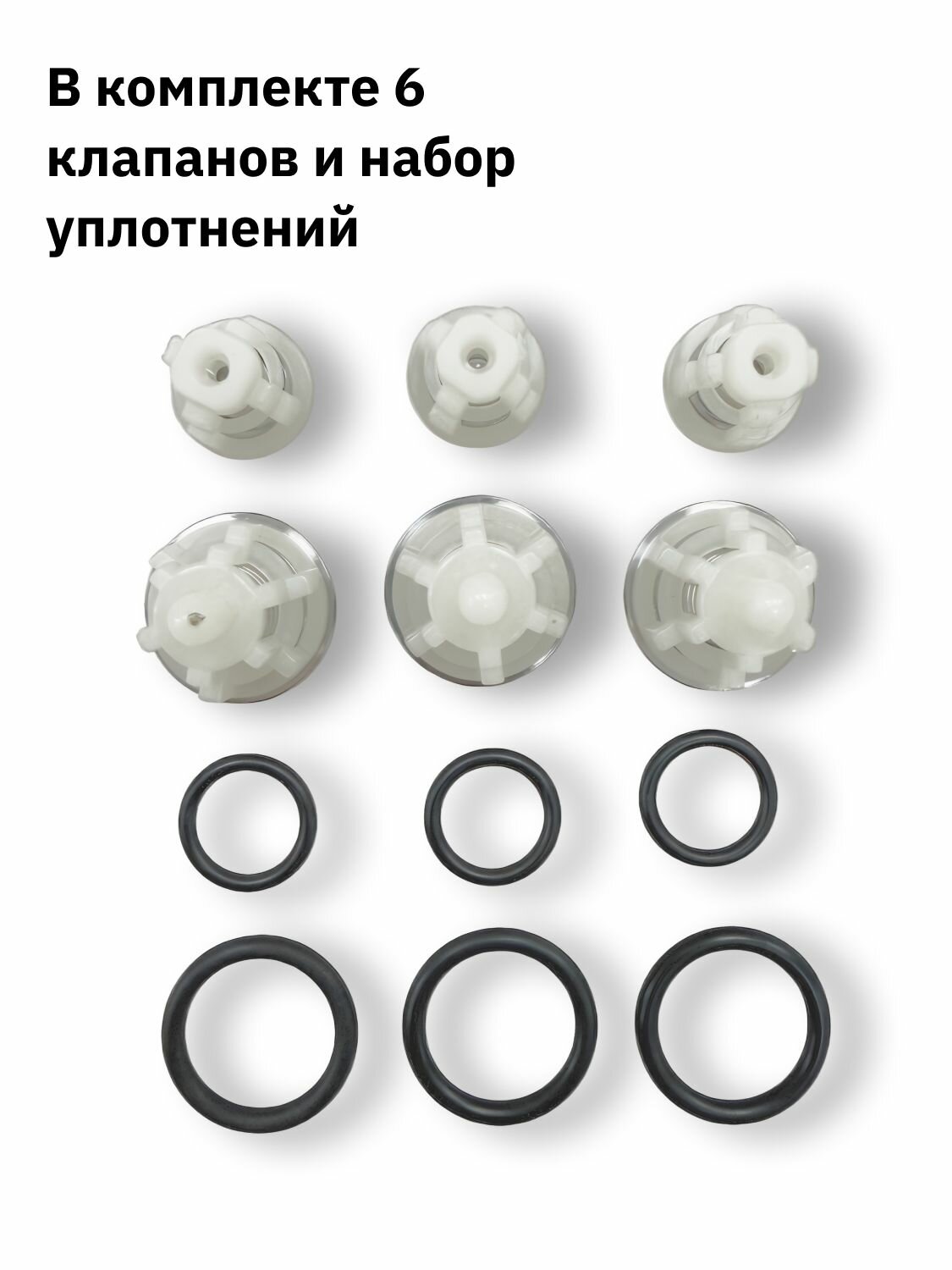 Комплект клапанов KIT 269 (E2D2013, E2B2014, E3B2515, E3B2121) — фото 1