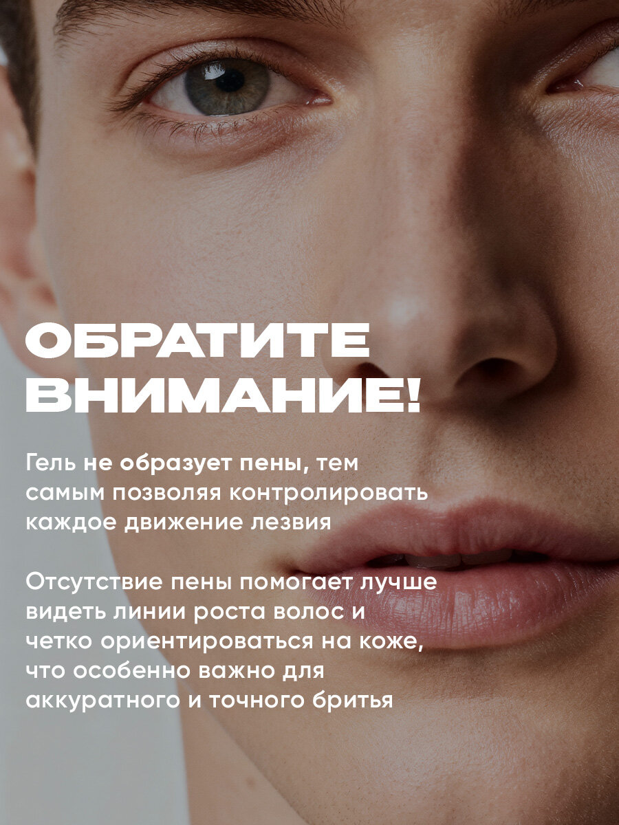 Гель для бритья NEW CODE Прозрачный без пены для контуров 125 мл — фото 1