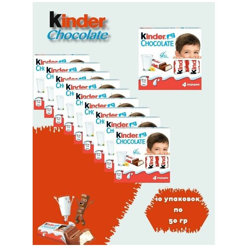 Подарочный набор Шоколадный батончик Kinder Chocolate порционный набор, 10 шт.