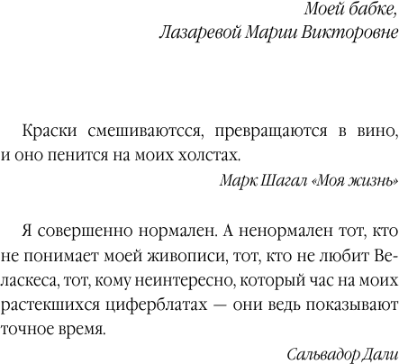 Портрет мертвой натурщицы (Дарья Дезомбре) - фото №6