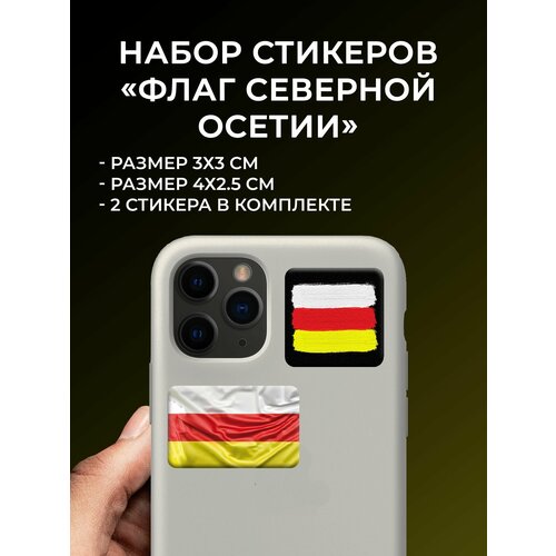 3D стикеры на телефон Флаг Северной Осетии, 2 шт.