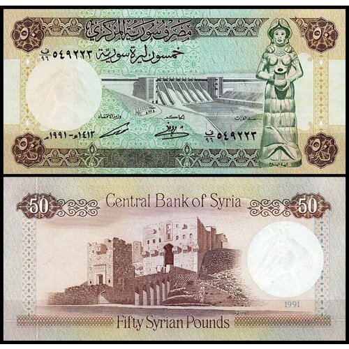 Сирия 50 фунтов 1991 (UNC Pick 103e) литва 0 50 талонa 1991 unc pick 31b