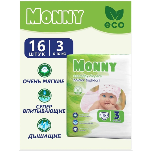 Подгузники MONNY 3 (6-10 кг) 16 шт