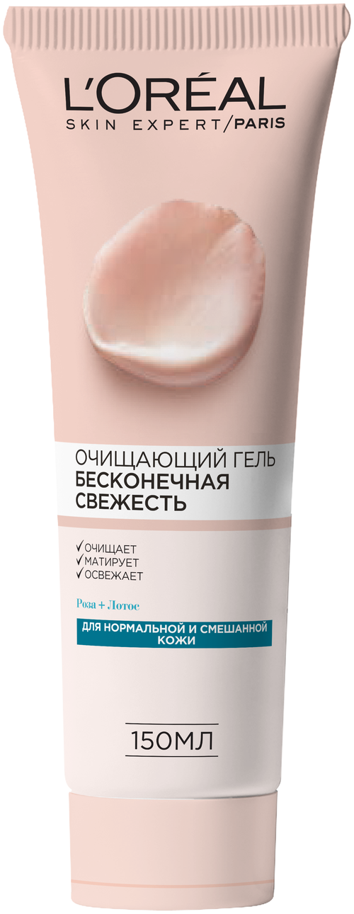 LOreal Paris очищающий гель для лица Бесконечная свежесть для нормальной и смешанной кожи, 150 мл, 150 г