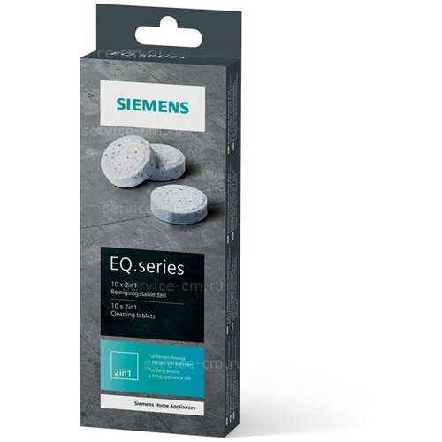 Очищающие таблетки Siemens TZ80001A, 10 шт.