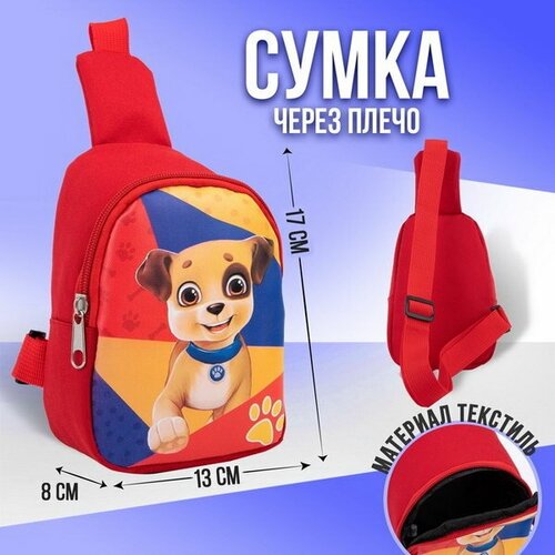 Сумка NAZAMOK KIDS, красный