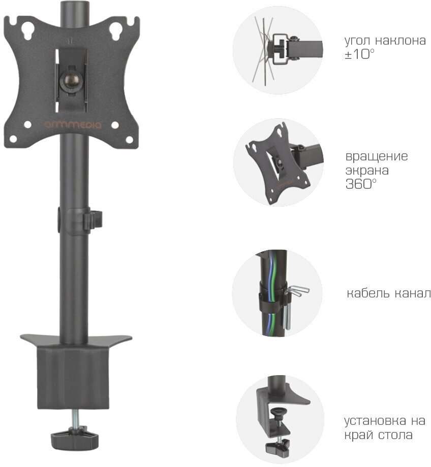 Крепление Arm Media LCD-T02