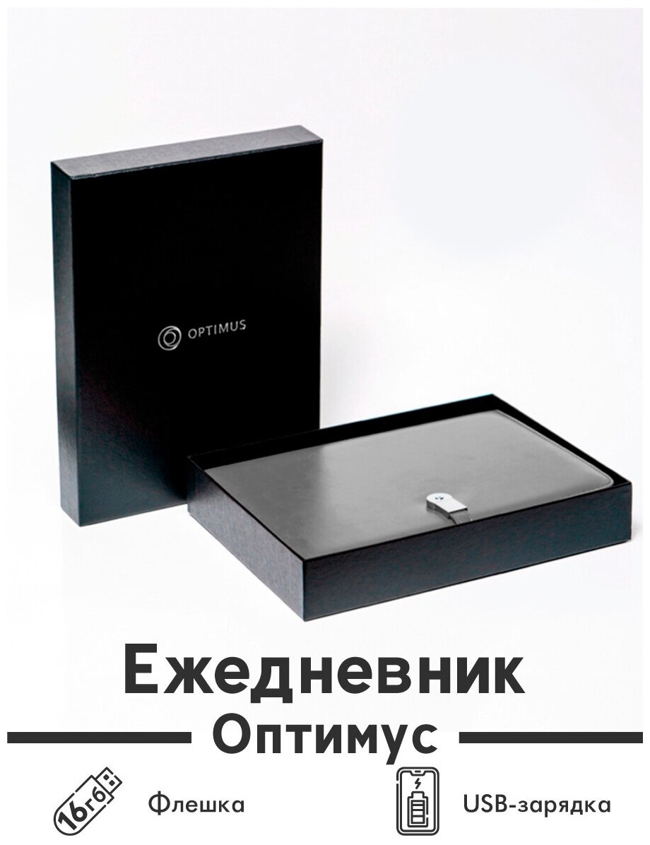 Ежедневник с повербанком — купить по низкой цене на Яндекс Маркете