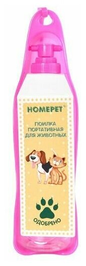 Поилка Homepet портативная розовая для животных (500 мл) - фотография № 2