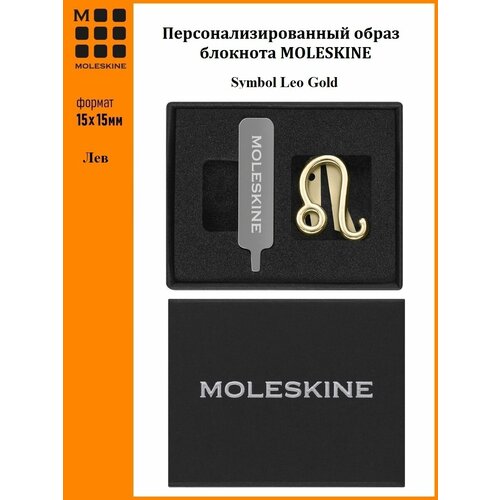 Шильдик на резинку для блокнотов Moleskine знаки зодиака