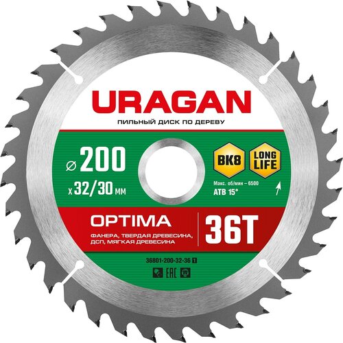 grossmeister диск пильный по дереву 190 30мм 24 зуба 031001006 URAGAN Optima 200х32/30мм 36Т, диск пильный по дереву