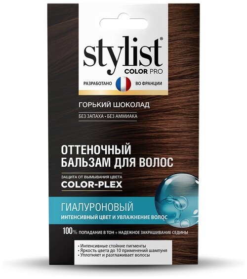 Stylist Pro бальзам STYLIST COLOR PRO оттеночный, горький шоколад, 50 мл