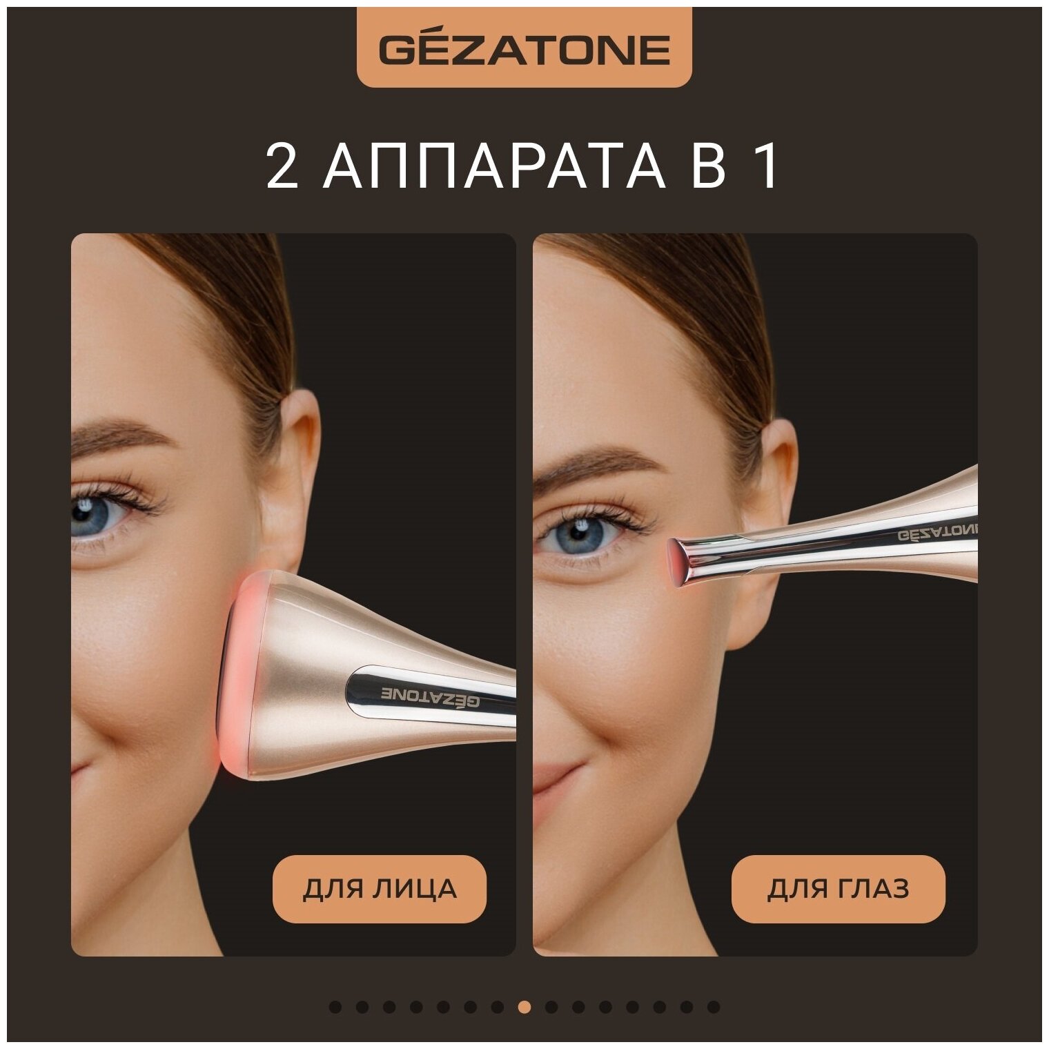 Gezatone Вибромассажер для лица с ионофорезом и LED терапией m810, 1 шт (Gezatone, ) - фото №17