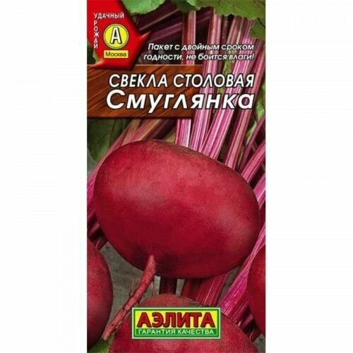 Свекла Смуглянка 3г Аэлита