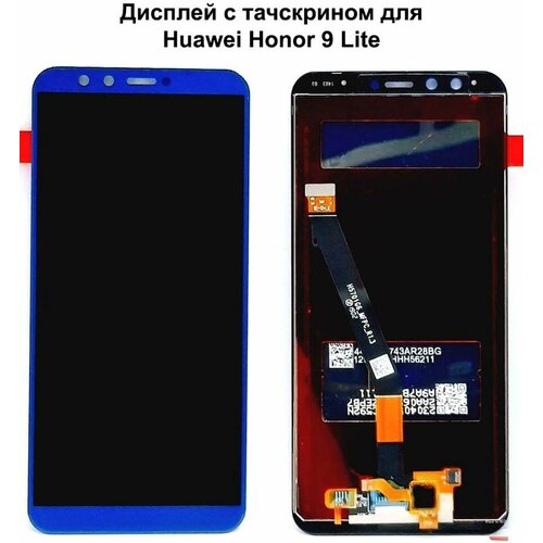 Дисплей с тачскрином для Huawei Honor 9 Lite синий REF-OR