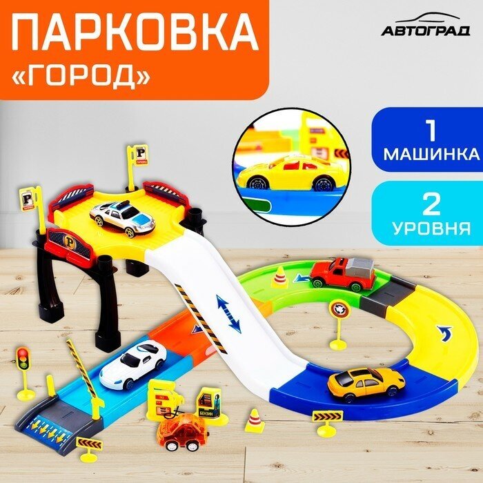Парковка «Город», 6848369