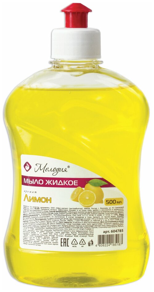 Мелодия Мыло жидкое Лимон лимон, 500 мл, 500 г