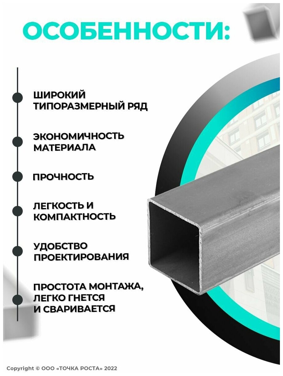 Труба профильная металлическая 15х15х1,5 мм - 0,1 метра - фотография № 5