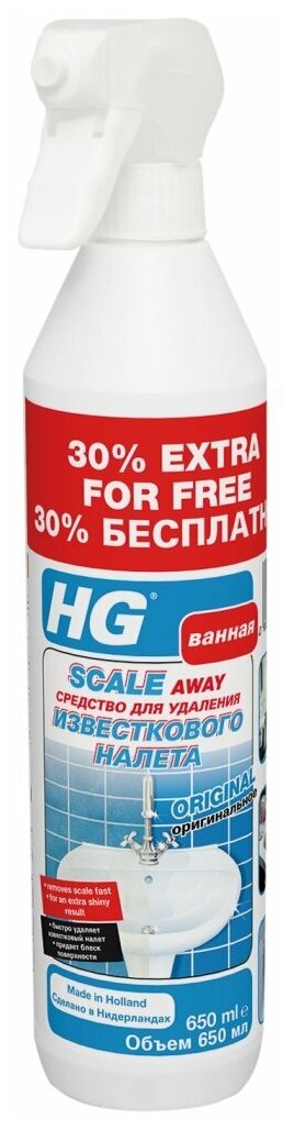 HG Средство для удаления известкового налета EXTRA 30% 0,65л