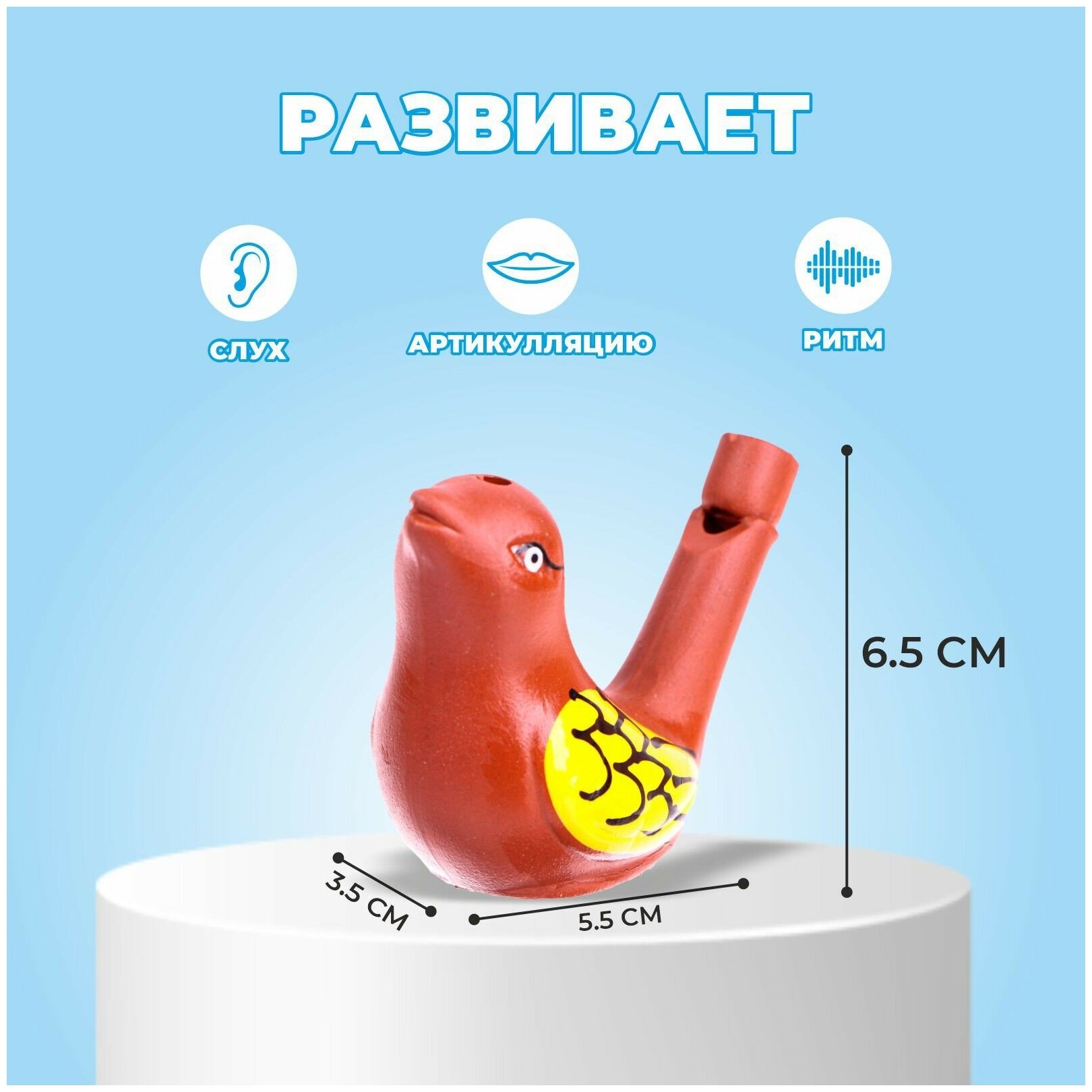 Свистулька керамическая "Птичка с крылышками" для детей и малышей развивающая