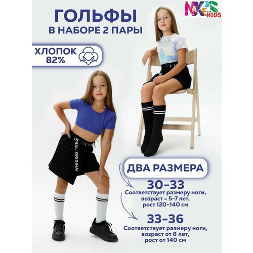 фото Гольфы nakses, 100 den, 2 пары, размер 32, белый