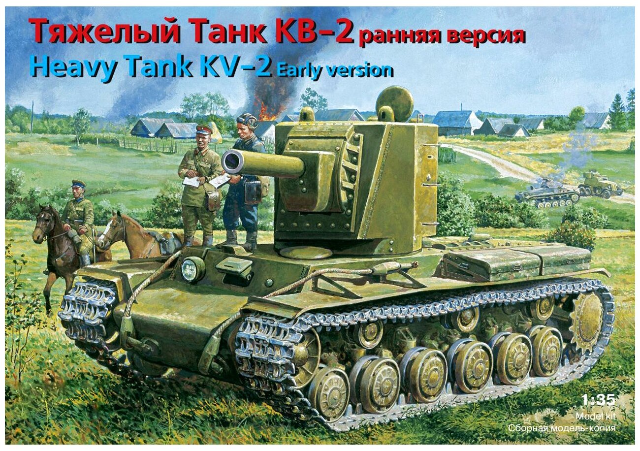 ЕЕ35089 КВ-2 обр. 1940 г. Тяжелый танк (152 мм пушка)