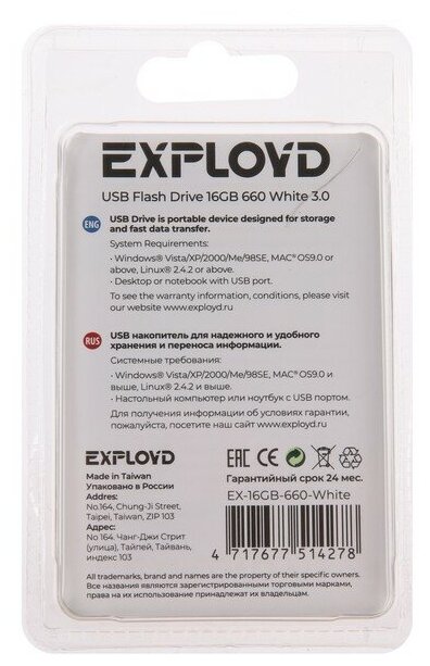 EXPLOYD EX-16GB-660-White USB 3.0 - фотография № 2