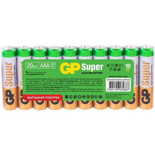 Батарея GP Super Alkaline 24A LR03 AAA (20шт)