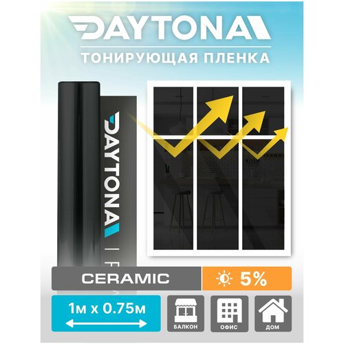 Тонировочная пленка для окон атермальная 5% (1м х 0.75м) DAYTONA. Декоративная для дома