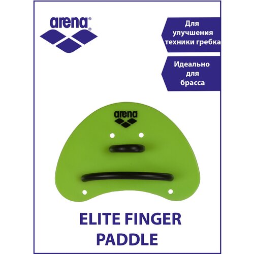 Arena лопатки для плавания ELITE FINGER PADDLE