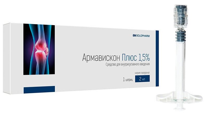 Картинки Армавискон плюс р-р для в/суставн. введ. 1,5% 2мл №1 (2 иглы в компл)