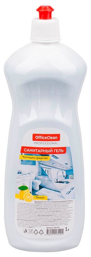 Чистящее средство OfficeClean Professional, "Санитарный гель, Лимон", кислота, пуш-пул, 1 л (246205/П)