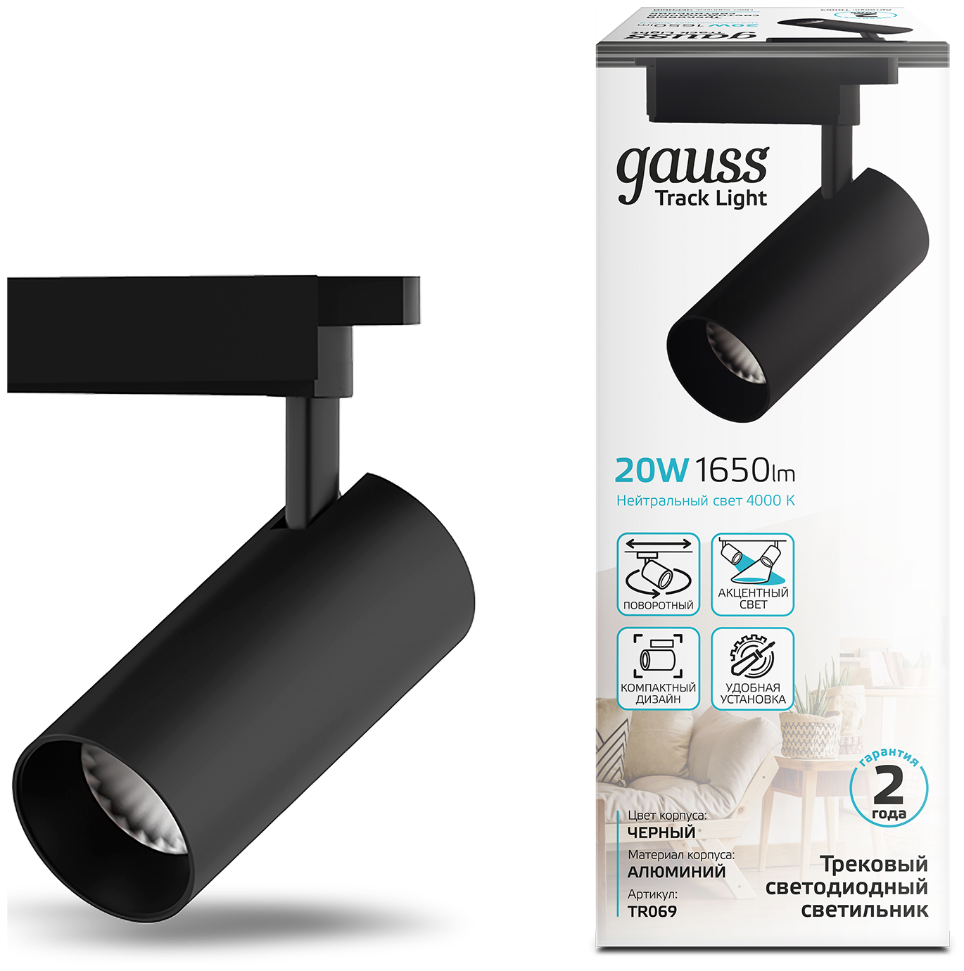 Трековый светодиодный светильник Gauss Track Light Led TR069