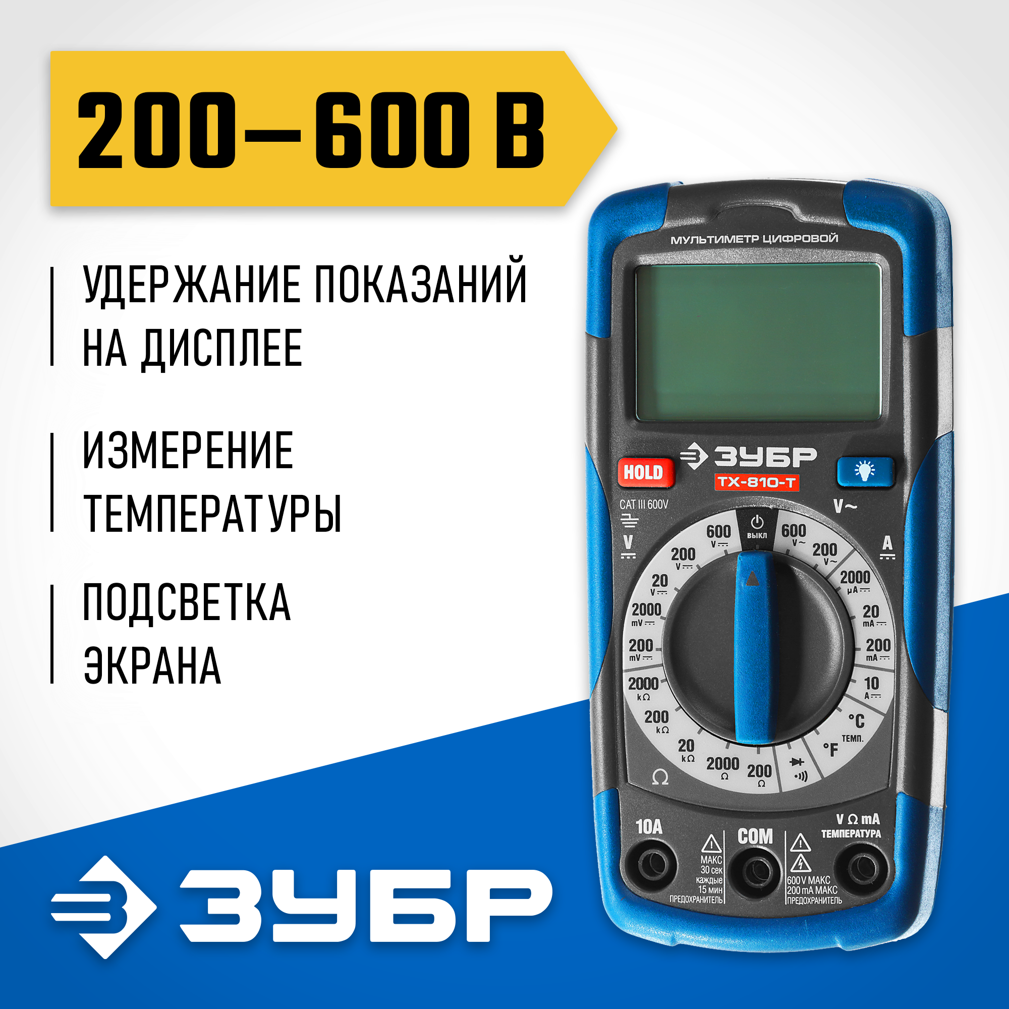 Индикатор напряжения цифровой ЗУБР ТХ-810-Т (59810)