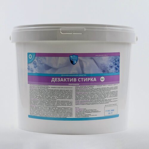 Изображение товара Дезактив стирка, Дезинфицирующий стиральный порошок, ведро 5 кг