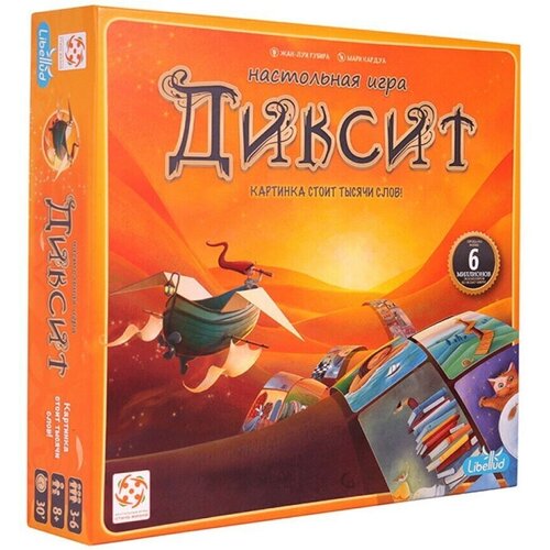 Настольная игра: Диксит настольная игра диксит 6 воспоминания