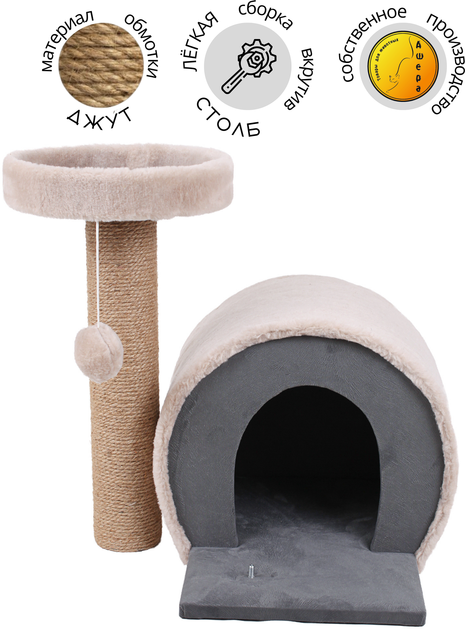 Когтеточка для кошек с домиком, лежанкой, игровой комплекс, джутовый столбик / серый "котUпёс" - фотография № 2