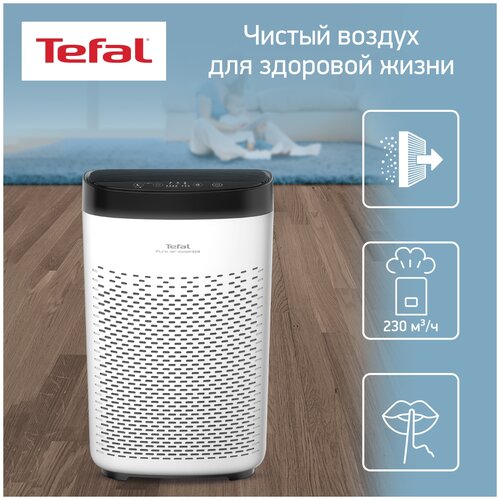 Очиститель воздуха Tefal PT2530F0 Pure Air Essential, белый/черный