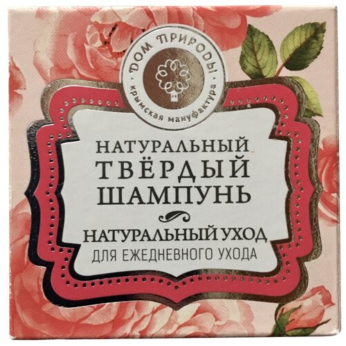 Дом Природы твердый шампунь Натуральный уход, 90 г дом природы твердый шампунь детокс эффект 100 г